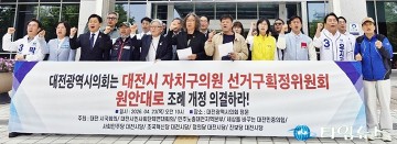 대전 시민단체·진보정당, 4인선거구 유지 촉구