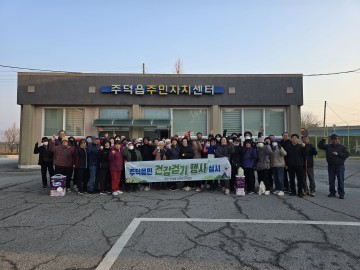 주덕읍민, 건강 지키는 걷기 행사에 참여하다
