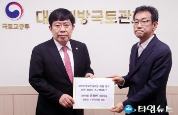 윤창현 의원, 대전지방국토관리청 이전 백지화 촉구