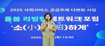 대전시사회서비스원, ‘기억 챙김’ 포럼서 돌봄 혁신 성과 공유