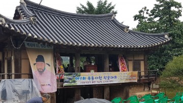 제3회 옥동서원 학술대회 개최