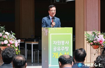 조원휘 대전시의회 의장 “공유주방, 따뜻한 한 끼의 시작입니다”