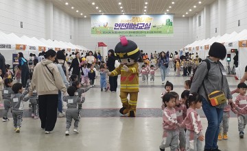 세종시, 어린이·학부모 2,500명 안전체험교육 즐겼다