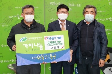 (주) 여물계가 대구 북구청에 삼계탕용 생닭 후원
