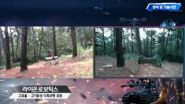 대전 라이온로보틱스, ‘2025 육군 AI·드론봇 챌린지’ 최우수상 수상