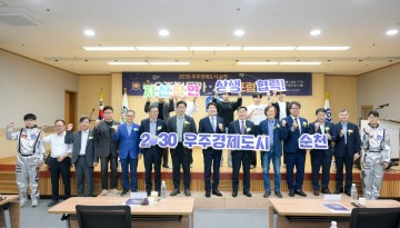 순천시, 제2회 항공우주 전문가·시민 포럼 개최