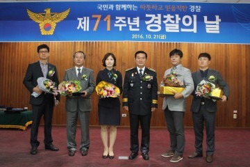 서천署  71주년 경찰의 날 기념식 