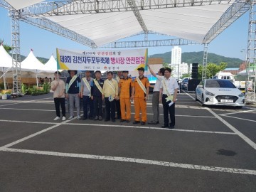 박보생 김천시장 자두․포도축제장 안전점검 실시