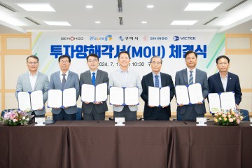 구미시, 한화시스템 협력업체 합동 투자양해각서(MOU) 체결
