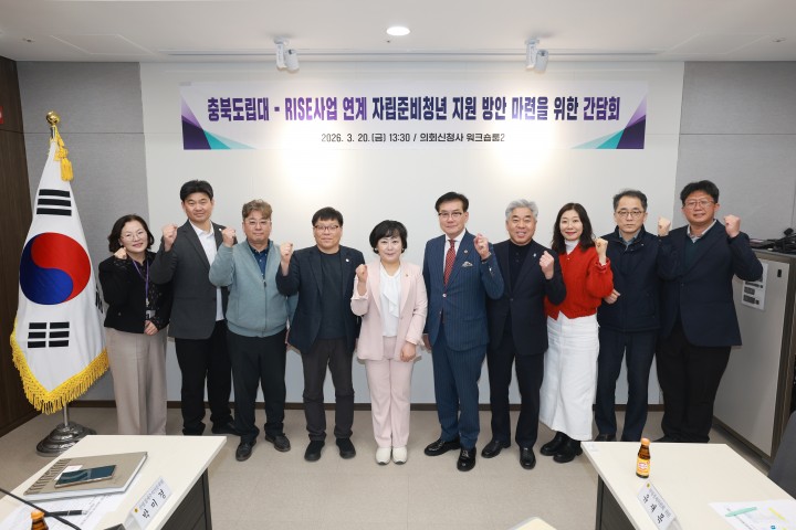 충북도의회, ‘교육-취업-정주’ 선순환 체계 구축에 박차