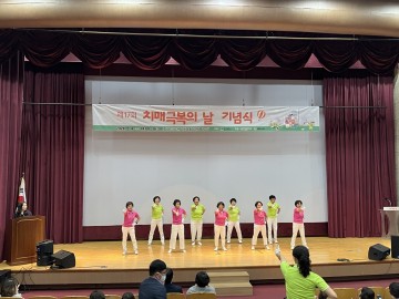 치매극복의 날 군위군 경연대회 참가