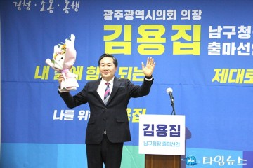 김용집 광주시의회 의장, “작지만 감동 있고, 주민들의 삶의 질 높이는 가슴 따뜻한 정치"