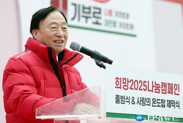설동호 대전시교육감, 희망과 사랑이 가득한 사회 만들기 위해 기부 동참해 주세요