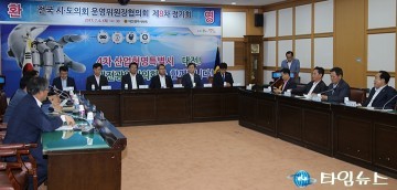 대전시의회, 전국 시·도의회 운영위원장협의회 개최