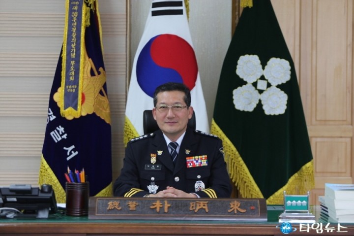 여수경찰서, 71대 박병동 서장 취임식 개최