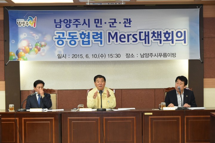남양주시 비상방역 대책본부 11일 메르스 현황 발표