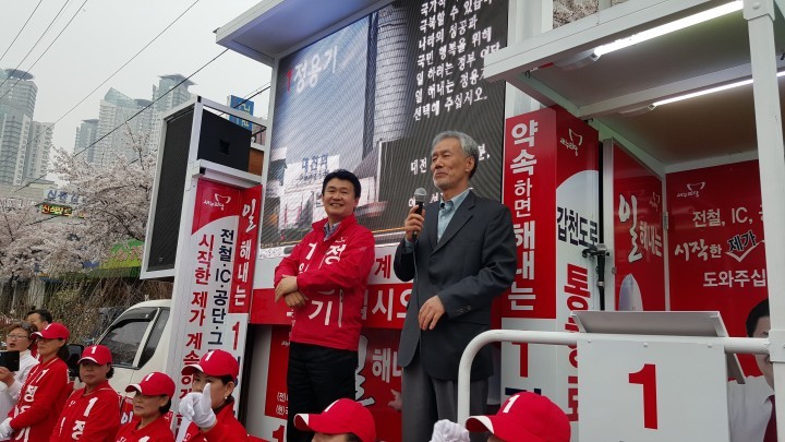 새누리당 유민봉 후보, 새누리당 7명 후보 전원 당선시켜달라!