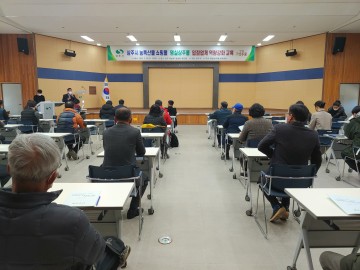 명실상주몰 입점농가 역량강화 교육