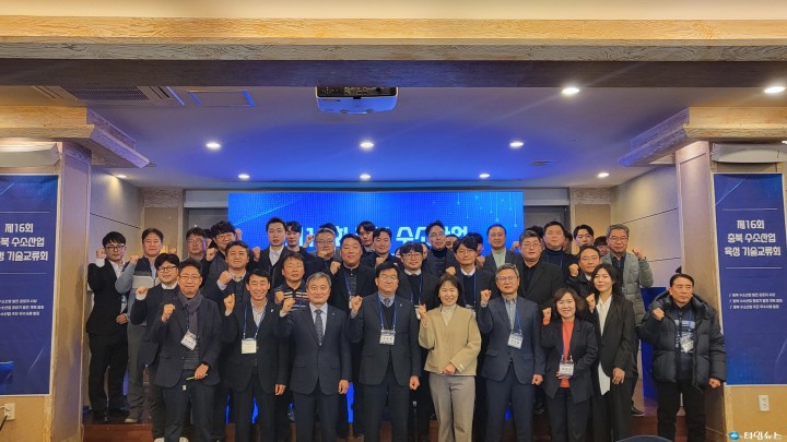 충북도, 제16회 수소산업 산학연관 교류회 개최… 기술 교류 및 네트워크 강화