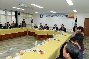 봉화군,의양지구 지적재조사위원회 개최