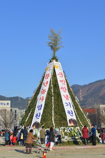 달성군, 정월대보름 달맞이 문화제 개최