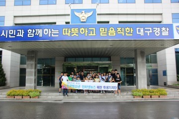예천 청소년기자단 2017하계 취재체험및 견학실시