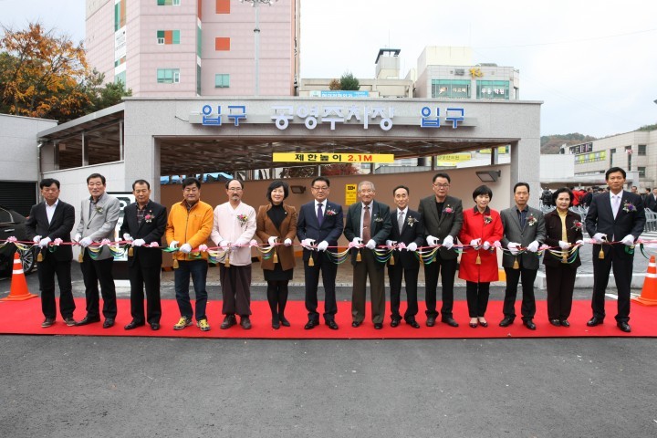 계룡시, 엄사상점가 무료 공영주차장 준공