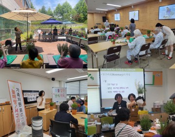 충남대학교병원 대전광역치매센터, 치매환자 가족 대상 우리팜·케어팜 치유농업 프로그램 운영