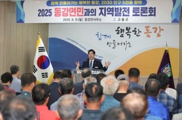 고흥군, ‘군민과의 지역발전 토론회’ 종료 