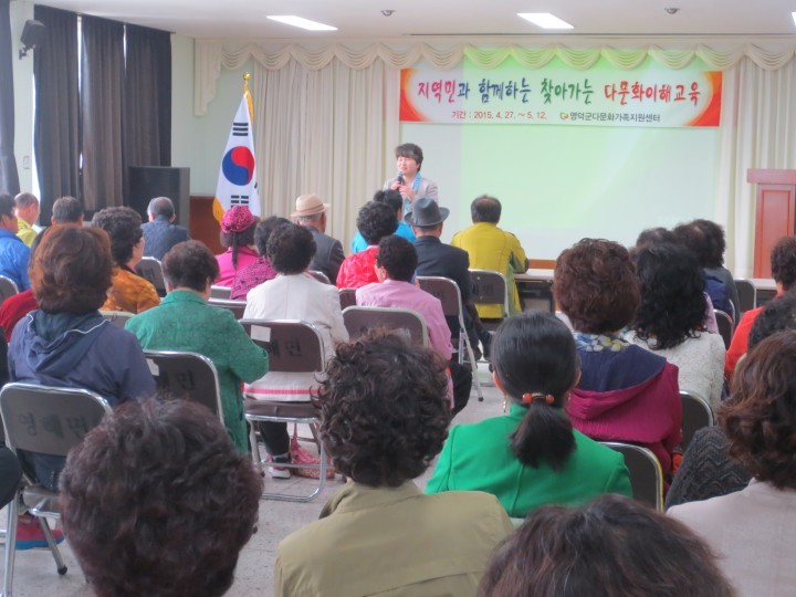 지역주민들과 함께하는 "찾아가는 다문화이해교육" 펼쳐