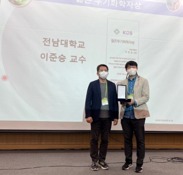 전남대 이준승 교수, '젊은 무기화학자 상' 수상
