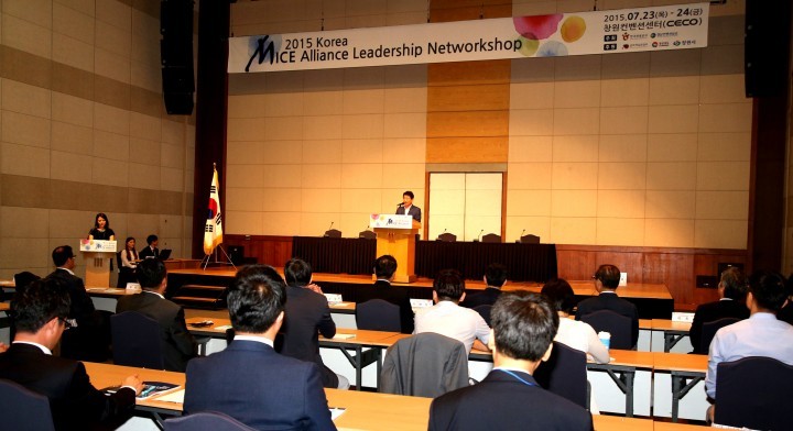 ‘2015 KOREA MICE Alliance 리더십 네트워크’ 유치 개최