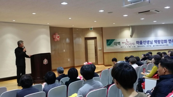 태백마을선생님 위촉장 수여식
