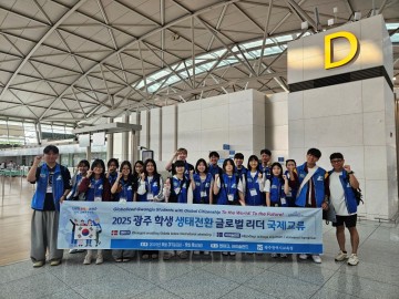 광주 학생들, 덴마크·아이슬란드서 기후위기 대응책 배운다 