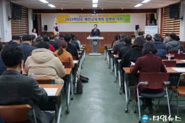 2019 고소미 예천교육계획 설명회 개최