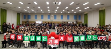 대전 대덕구, ‘희망 2026 나눔캠페인’ 순회모금…지역사회 온기 모아