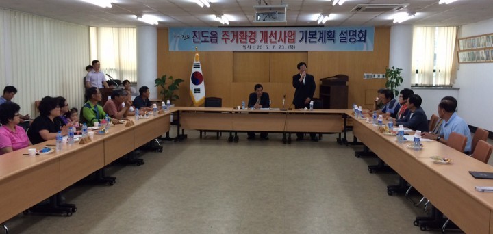 60억원 투입…진도읍 주거환경 쾌적하게 바꾼다