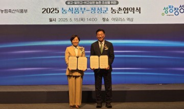 장성군-농식품부, 428억 ‘농촌협약’ 체결  