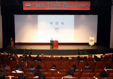 대전 지역 교습소 운영자 대상, 연수 실시