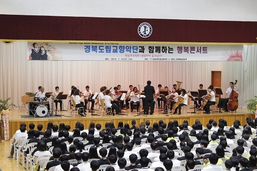 인동고등학교 한여름의 예술축제