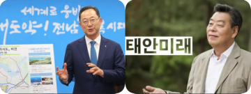 “군민 기업도시 특별법 축하 현수막 제거” 총선 앞둔 태안군수 당 색깔론 드러내나.