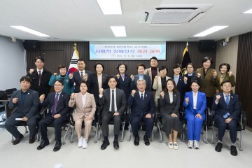 대전 서구의회, 사회적 장애인식개선 교육 실시…“포용 의정 구현”