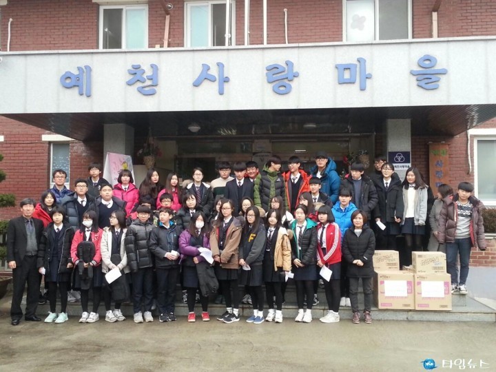 지보중학교 예천사랑마을 봉사활동