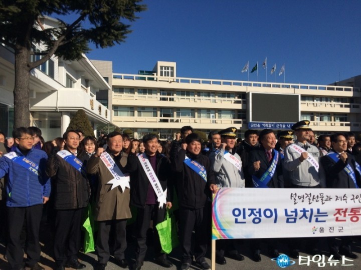울진교육지원청, 설맞이 전통시장 장보기 행사