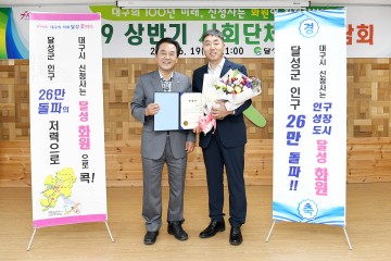 달성군 인구 26만 돌파!! 전입자 초청 환영·축하