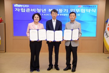 광주시, ‘복지등기’로 자립준비청년 찾아간다