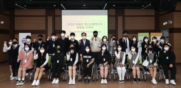 청소년참여기구 위촉장 수여식