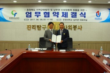 충북TP, 남부권 신성장동력 창출 앞장