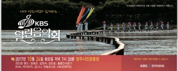 볼빨간 사춘기, 영주 특집 ‘열린음악회’ 출연