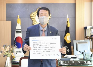 김천시의회 이우청의장, 2021 수능 격려메세지!